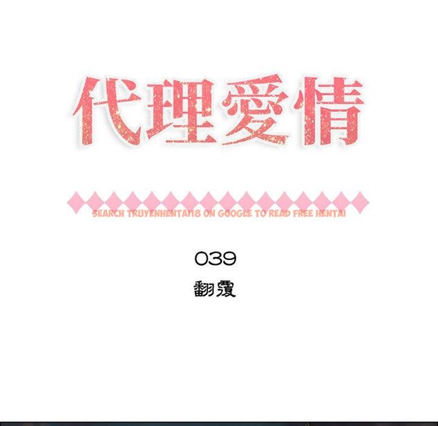 查看漫画只為滿足你/共享計劃/狩獵之路：代理愛情 - 第39話 - tymanga.com中的2225609图片