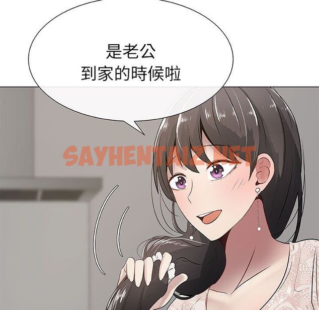 查看漫画只為滿足你/共享計劃/狩獵之路：代理愛情 - 第4話 - sayhentaiz.net中的2222534图片