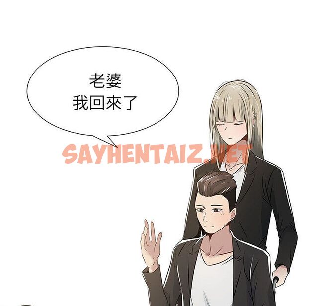 查看漫画只為滿足你/共享計劃/狩獵之路：代理愛情 - 第4話 - sayhentaiz.net中的2222539图片