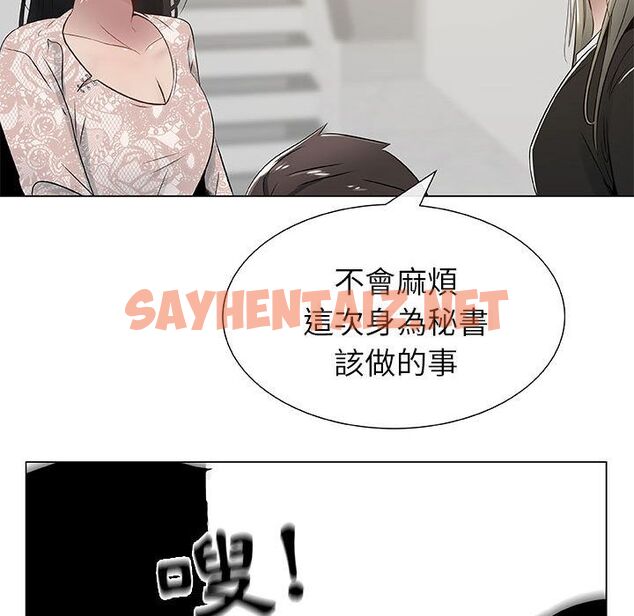 查看漫画只為滿足你/共享計劃/狩獵之路：代理愛情 - 第4話 - sayhentaiz.net中的2222542图片