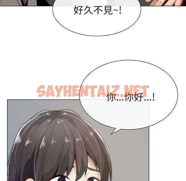 查看漫画只為滿足你/共享計劃/狩獵之路：代理愛情 - 第4話 - sayhentaiz.net中的2222547图片