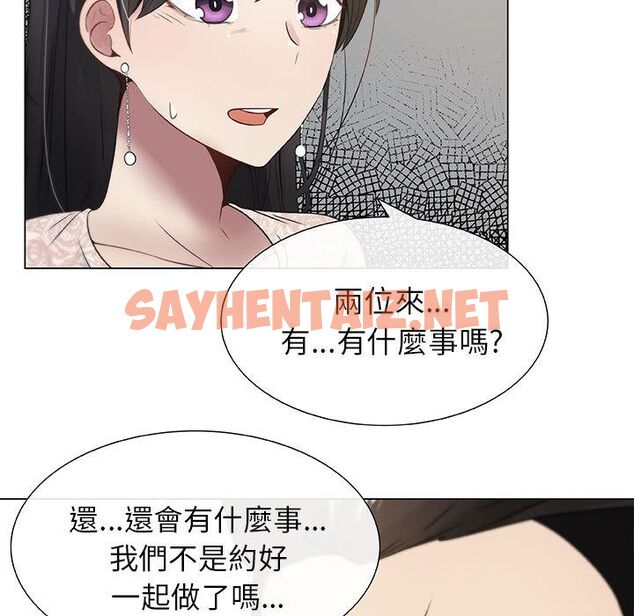 查看漫画只為滿足你/共享計劃/狩獵之路：代理愛情 - 第4話 - sayhentaiz.net中的2222548图片