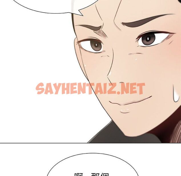 查看漫画只為滿足你/共享計劃/狩獵之路：代理愛情 - 第4話 - sayhentaiz.net中的2222549图片