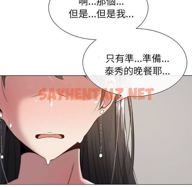 查看漫画只為滿足你/共享計劃/狩獵之路：代理愛情 - 第4話 - sayhentaiz.net中的2222550图片