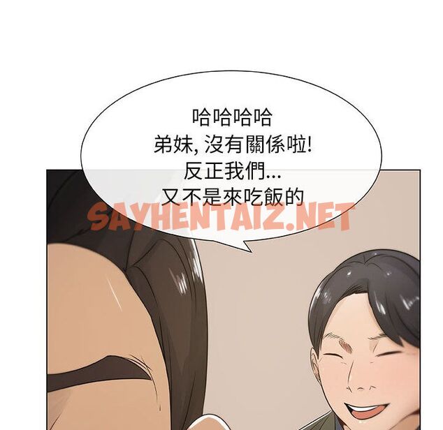 查看漫画只為滿足你/共享計劃/狩獵之路：代理愛情 - 第4話 - sayhentaiz.net中的2222551图片