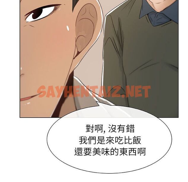 查看漫画只為滿足你/共享計劃/狩獵之路：代理愛情 - 第4話 - sayhentaiz.net中的2222552图片