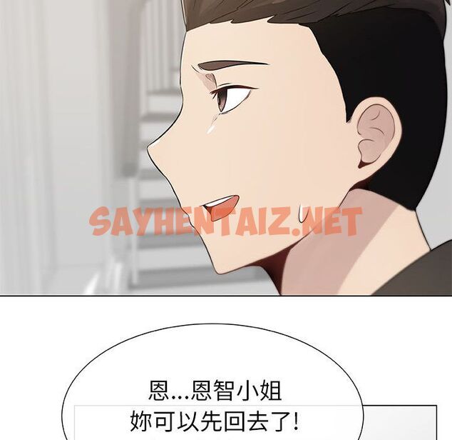 查看漫画只為滿足你/共享計劃/狩獵之路：代理愛情 - 第4話 - sayhentaiz.net中的2222558图片