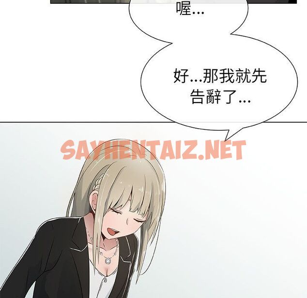 查看漫画只為滿足你/共享計劃/狩獵之路：代理愛情 - 第4話 - sayhentaiz.net中的2222560图片