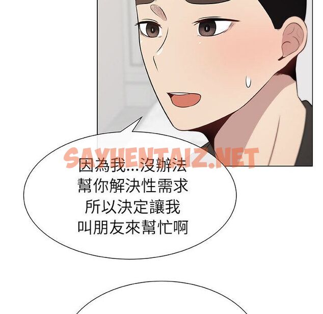 查看漫画只為滿足你/共享計劃/狩獵之路：代理愛情 - 第4話 - sayhentaiz.net中的2222569图片