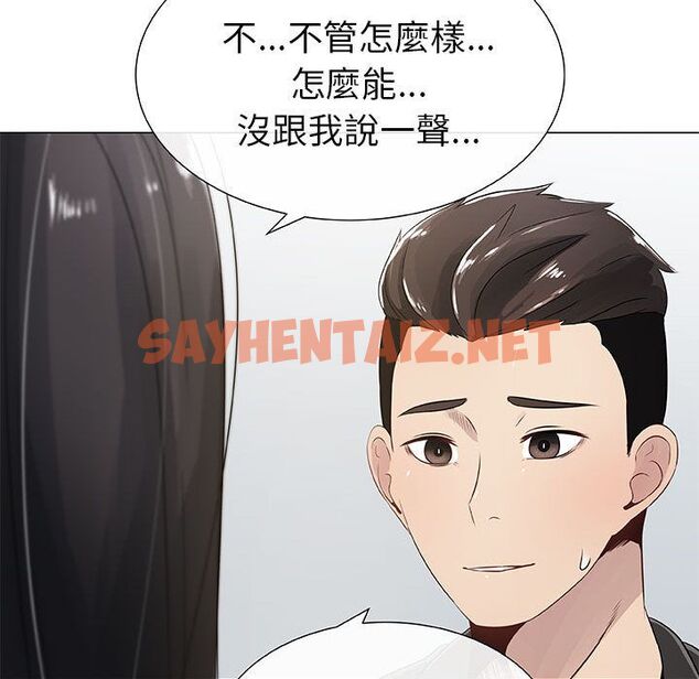 查看漫画只為滿足你/共享計劃/狩獵之路：代理愛情 - 第4話 - sayhentaiz.net中的2222570图片