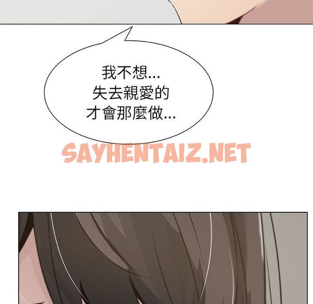 查看漫画只為滿足你/共享計劃/狩獵之路：代理愛情 - 第4話 - sayhentaiz.net中的2222574图片