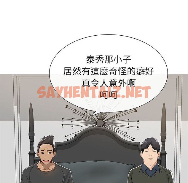 查看漫画只為滿足你/共享計劃/狩獵之路：代理愛情 - 第4話 - sayhentaiz.net中的2222580图片