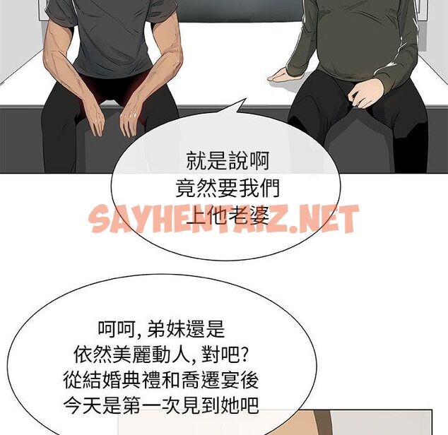 查看漫画只為滿足你/共享計劃/狩獵之路：代理愛情 - 第4話 - sayhentaiz.net中的2222581图片