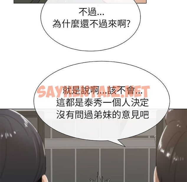 查看漫画只為滿足你/共享計劃/狩獵之路：代理愛情 - 第4話 - sayhentaiz.net中的2222584图片