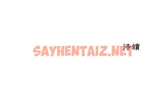 查看漫画只為滿足你/共享計劃/狩獵之路：代理愛情 - 第4話 - sayhentaiz.net中的2222618图片