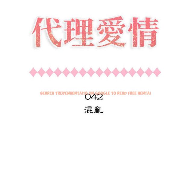 查看漫画只為滿足你/共享計劃/狩獵之路：代理愛情 - 第42話 - tymanga.com中的2225871图片