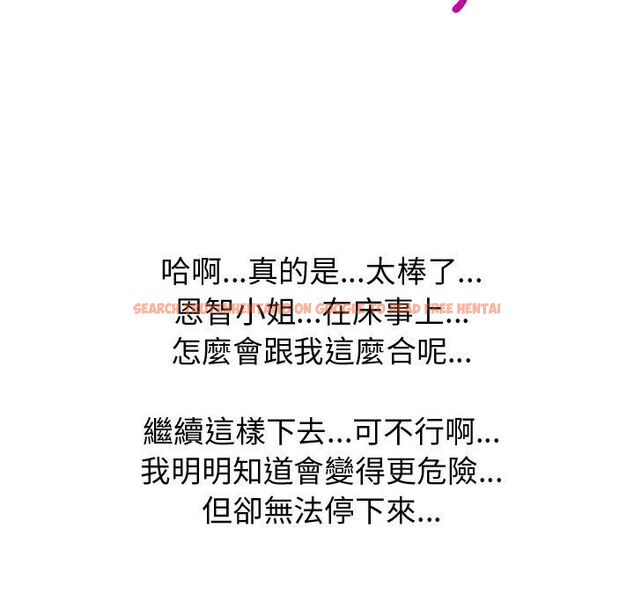 查看漫画只為滿足你/共享計劃/狩獵之路：代理愛情 - 第42話 - tymanga.com中的2225894图片