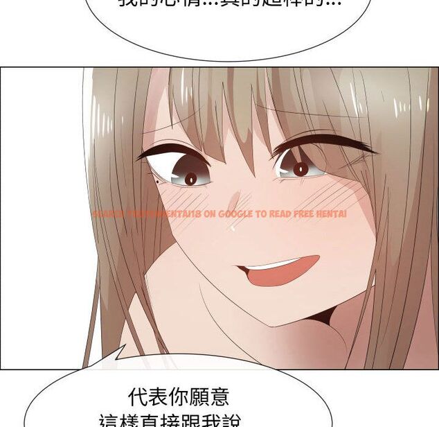 查看漫画只為滿足你/共享計劃/狩獵之路：代理愛情 - 第42話 - tymanga.com中的2225911图片