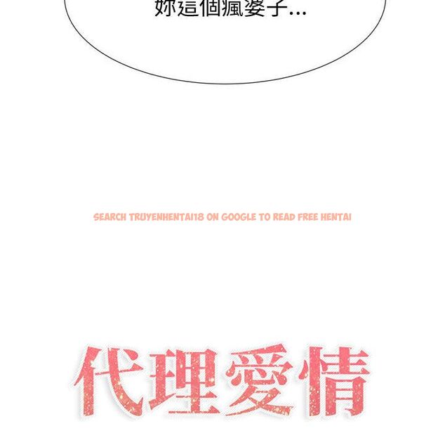 查看漫画只為滿足你/共享計劃/狩獵之路：代理愛情 - 第44話 - www.tymanga.com中的2226050图片