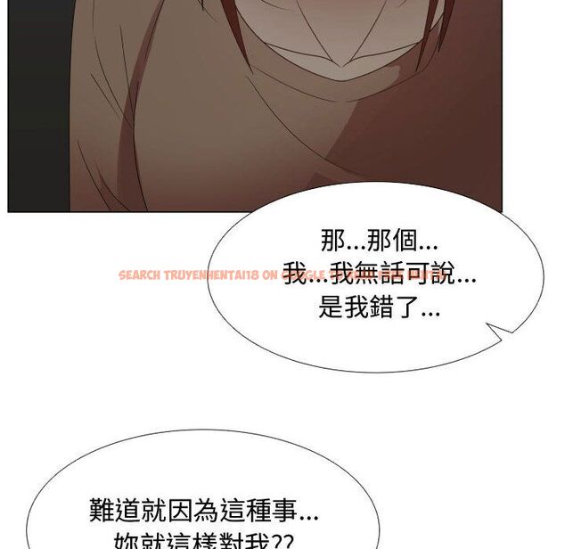 查看漫画只為滿足你/共享計劃/狩獵之路：代理愛情 - 第44話 - www.tymanga.com中的2226063图片