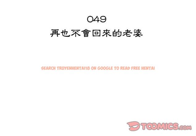 查看漫画只為滿足你/共享計劃/狩獵之路：代理愛情 - 第49話 - sayhentaiz.net中的2226523图片