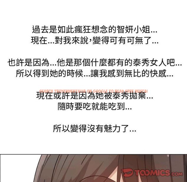 查看漫画只為滿足你/共享計劃/狩獵之路：代理愛情 - 第49話 - sayhentaiz.net中的2226551图片