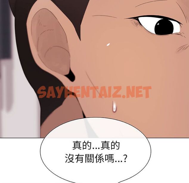 查看漫画只為滿足你/共享計劃/狩獵之路：代理愛情 - 第5話 - sayhentaiz.net中的2222627图片