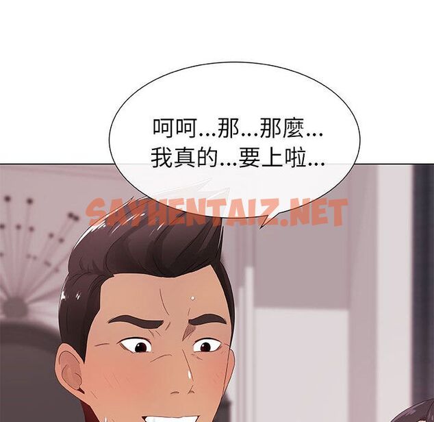 查看漫画只為滿足你/共享計劃/狩獵之路：代理愛情 - 第5話 - sayhentaiz.net中的2222630图片