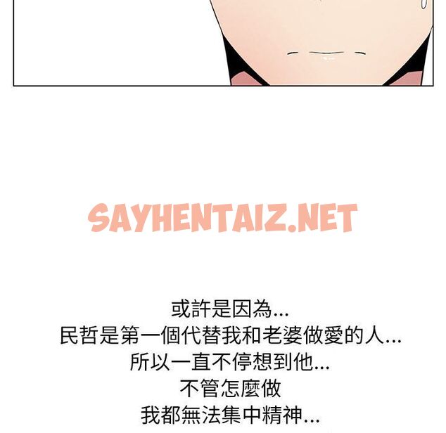 查看漫画只為滿足你/共享計劃/狩獵之路：代理愛情 - 第5話 - sayhentaiz.net中的2222638图片