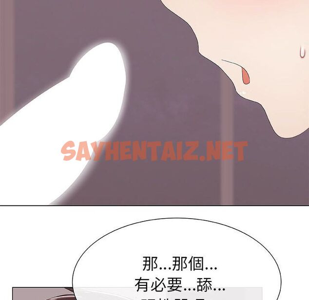 查看漫画只為滿足你/共享計劃/狩獵之路：代理愛情 - 第5話 - sayhentaiz.net中的2222656图片