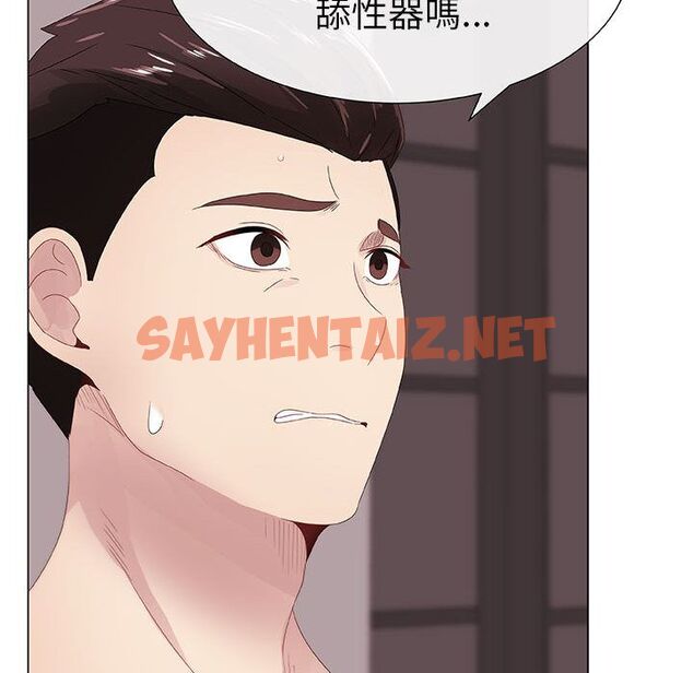 查看漫画只為滿足你/共享計劃/狩獵之路：代理愛情 - 第5話 - sayhentaiz.net中的2222657图片