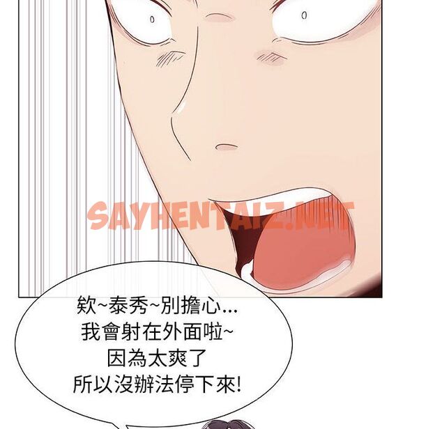 查看漫画只為滿足你/共享計劃/狩獵之路：代理愛情 - 第5話 - sayhentaiz.net中的2222676图片