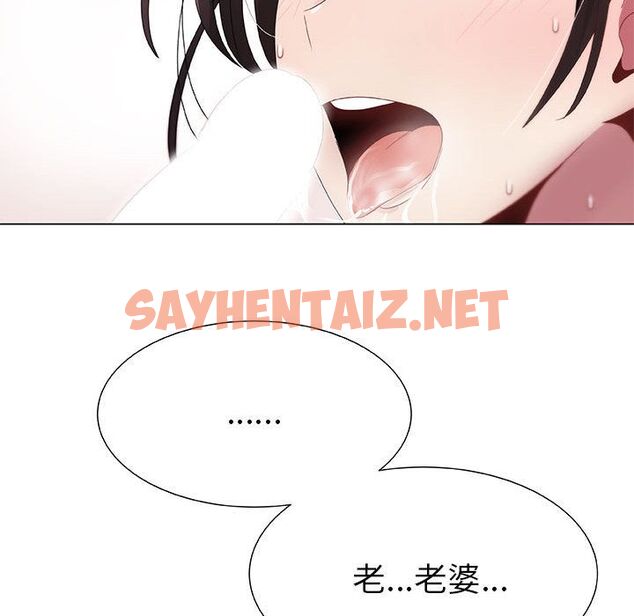 查看漫画只為滿足你/共享計劃/狩獵之路：代理愛情 - 第5話 - sayhentaiz.net中的2222681图片