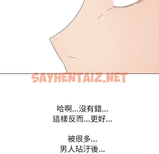 查看漫画只為滿足你/共享計劃/狩獵之路：代理愛情 - 第5話 - sayhentaiz.net中的2222684图片