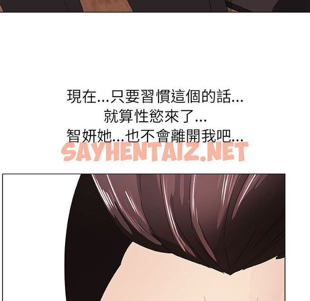 查看漫画只為滿足你/共享計劃/狩獵之路：代理愛情 - 第5話 - sayhentaiz.net中的2222686图片