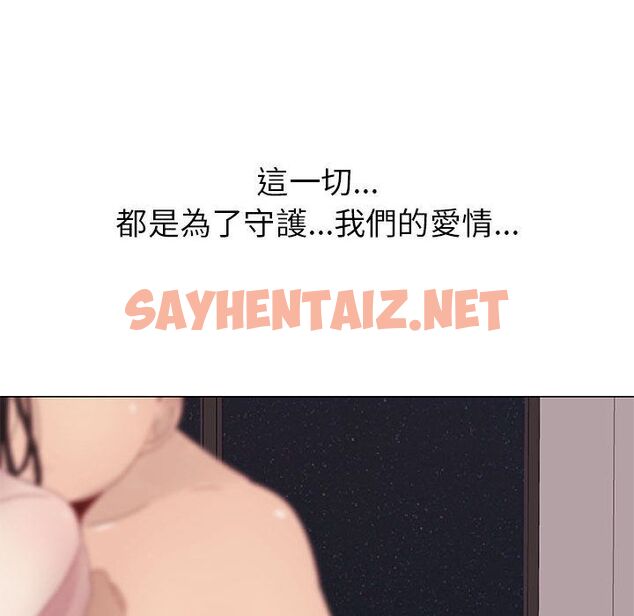 查看漫画只為滿足你/共享計劃/狩獵之路：代理愛情 - 第5話 - sayhentaiz.net中的2222688图片