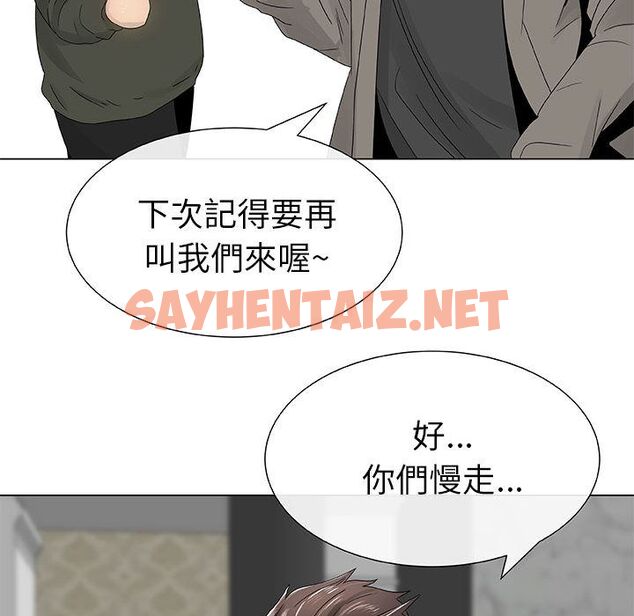 查看漫画只為滿足你/共享計劃/狩獵之路：代理愛情 - 第5話 - sayhentaiz.net中的2222701图片