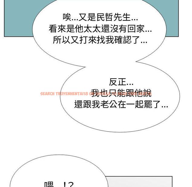 查看漫画只為滿足你/共享計劃/狩獵之路：代理愛情 - 第51話 - sayhentaiz.net中的2226755图片