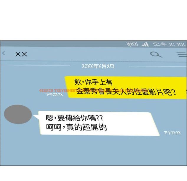 查看漫画只為滿足你/共享計劃/狩獵之路：代理愛情 - 第52話 - sayhentaiz.net中的2226833图片