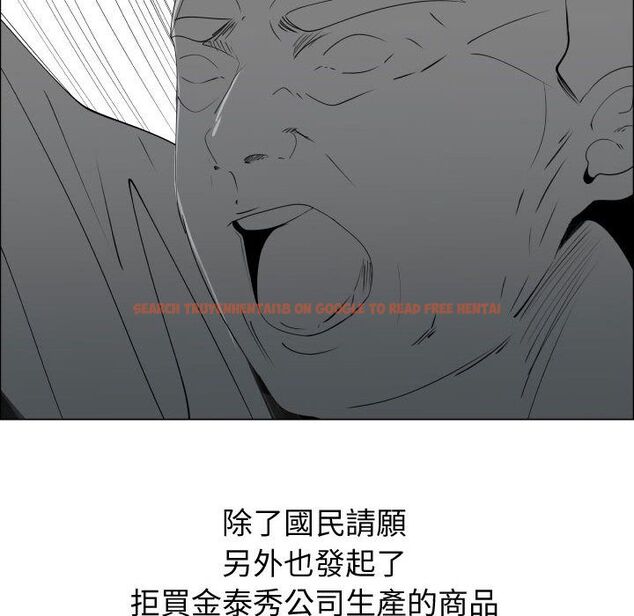 查看漫画只為滿足你/共享計劃/狩獵之路：代理愛情 - 第53話 - sayhentaiz.net中的2226897图片