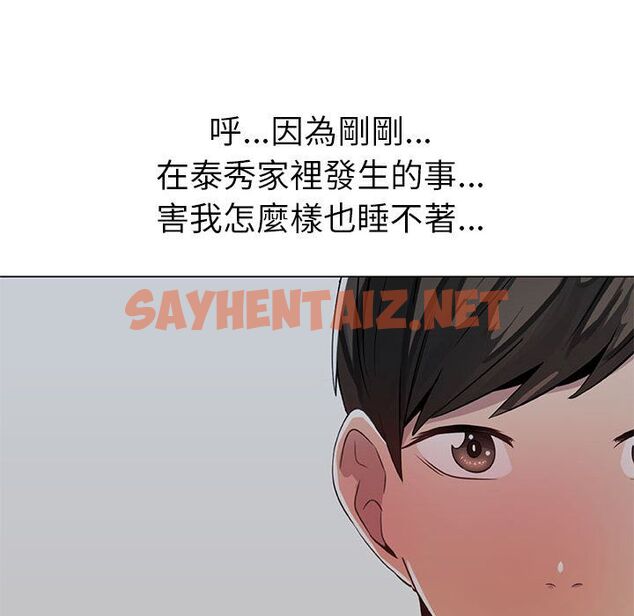 查看漫画只為滿足你/共享計劃/狩獵之路：代理愛情 - 第6話 - sayhentaiz.net中的2222722图片