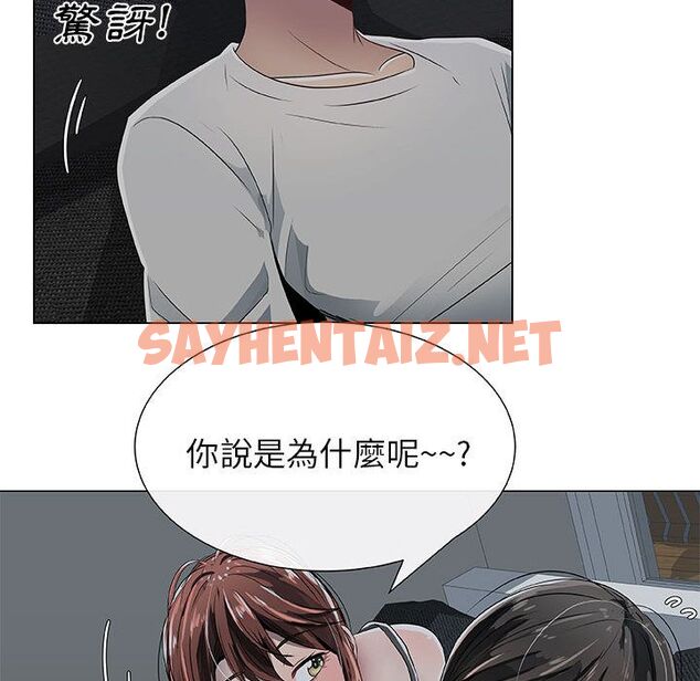 查看漫画只為滿足你/共享計劃/狩獵之路：代理愛情 - 第6話 - sayhentaiz.net中的2222726图片