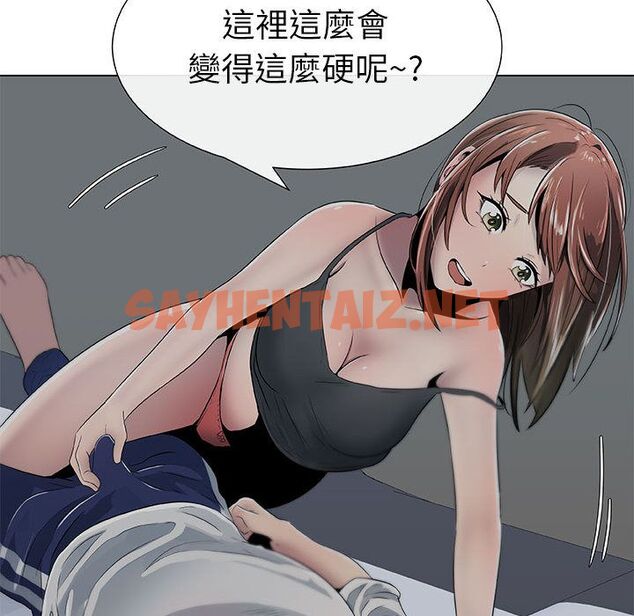 查看漫画只為滿足你/共享計劃/狩獵之路：代理愛情 - 第6話 - sayhentaiz.net中的2222730图片