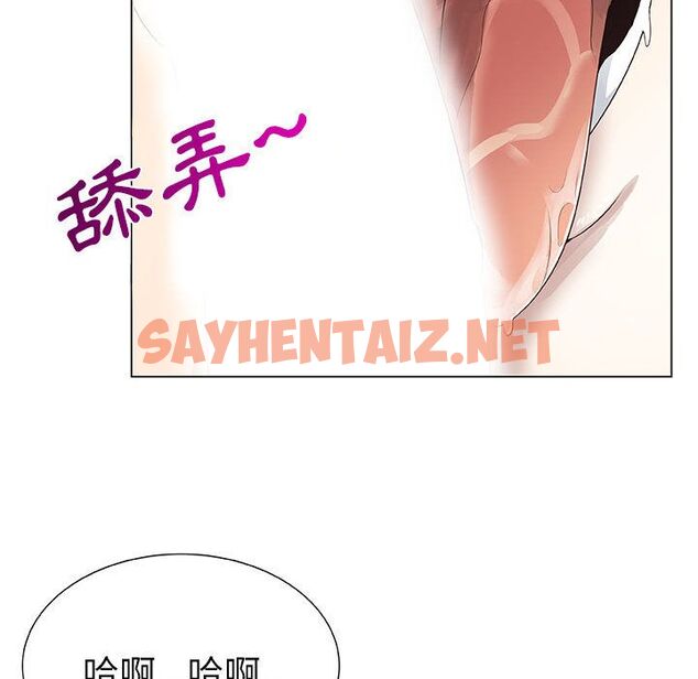 查看漫画只為滿足你/共享計劃/狩獵之路：代理愛情 - 第6話 - sayhentaiz.net中的2222744图片