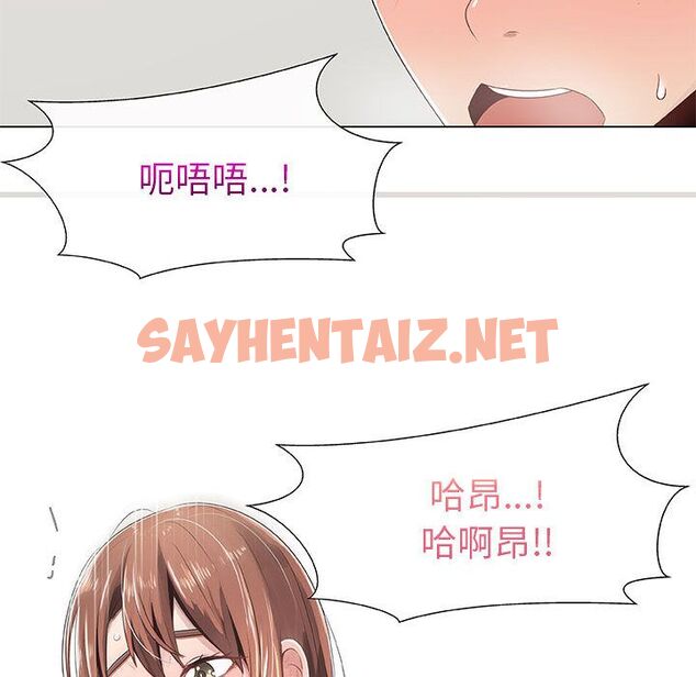 查看漫画只為滿足你/共享計劃/狩獵之路：代理愛情 - 第6話 - sayhentaiz.net中的2222774图片