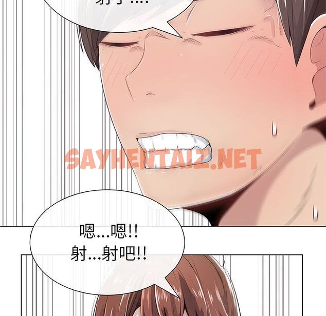 查看漫画只為滿足你/共享計劃/狩獵之路：代理愛情 - 第6話 - sayhentaiz.net中的2222784图片