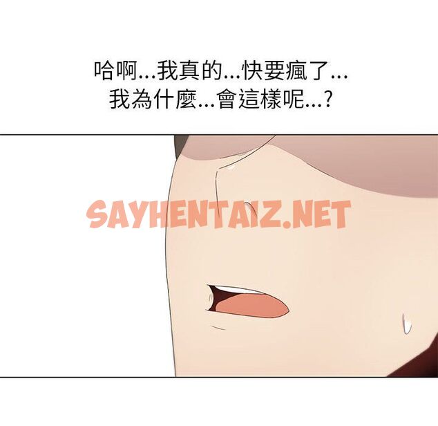 查看漫画只為滿足你/共享計劃/狩獵之路：代理愛情 - 第6話 - sayhentaiz.net中的2222796图片