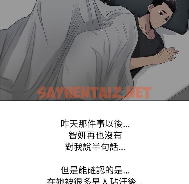 查看漫画只為滿足你/共享計劃/狩獵之路：代理愛情 - 第6話 - sayhentaiz.net中的2222799图片