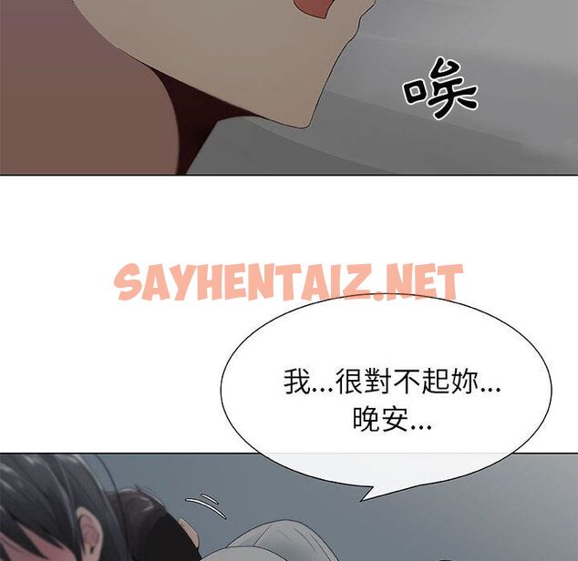 查看漫画只為滿足你/共享計劃/狩獵之路：代理愛情 - 第6話 - sayhentaiz.net中的2222804图片