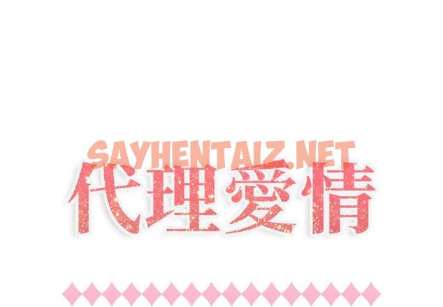 查看漫画只為滿足你/共享計劃/狩獵之路：代理愛情 - 第7話 - sayhentaiz.net中的2222809图片